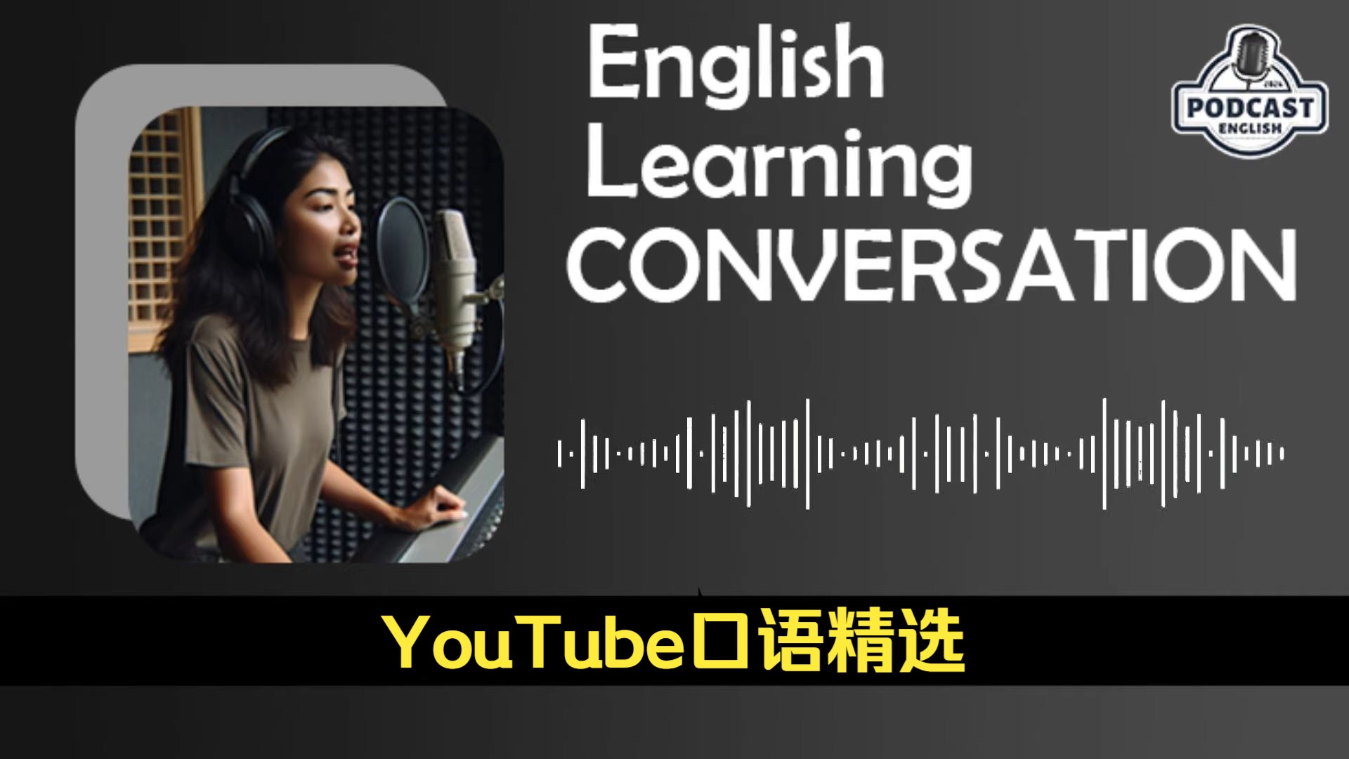 口语学习智能体的设计与搭建 preview