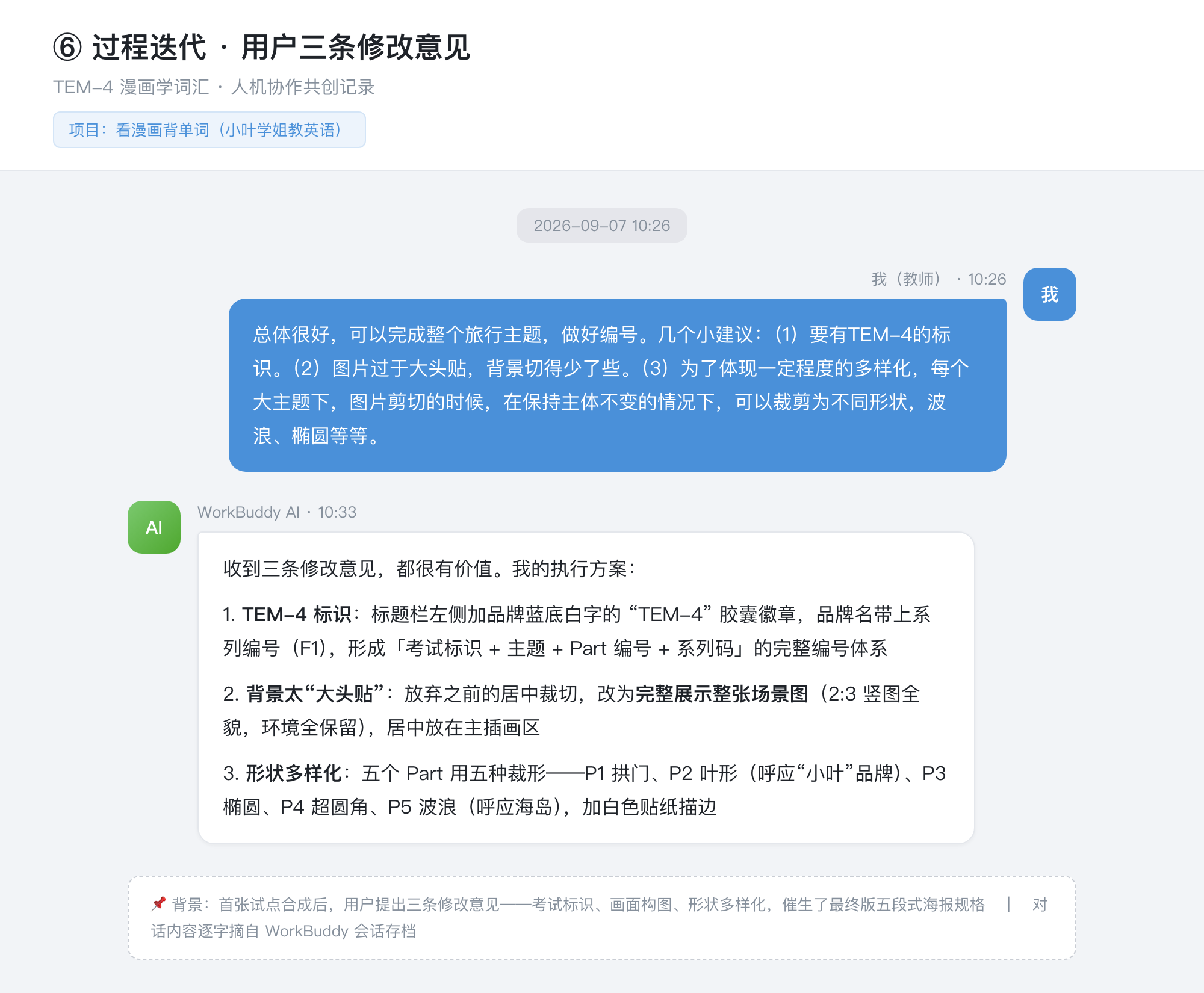 user feedback on the pilot